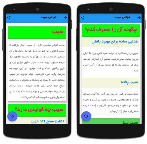 خواص و فواید سیب