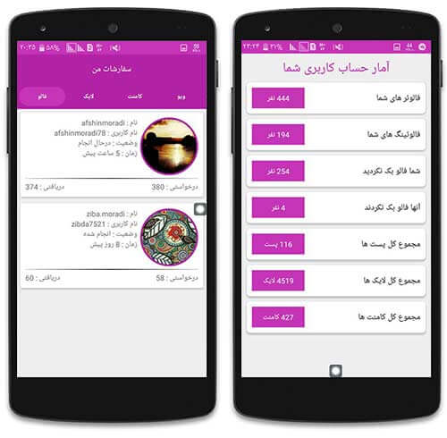 ابزارهای اینستاگرام