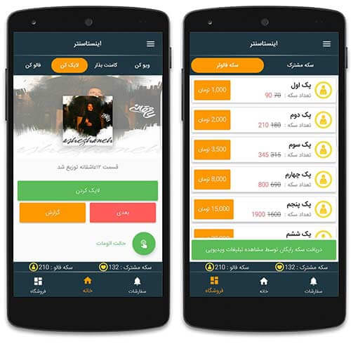 سفارش لایک برای عکس های اینستاگرام