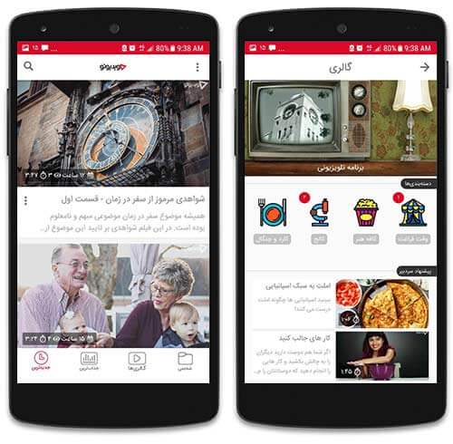 مجموعه ویدیوهای دیدنی