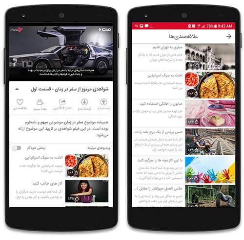 مجله سرگرمی ویدیویی