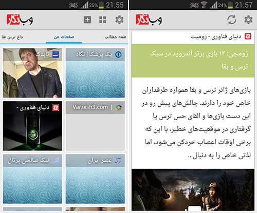 وب نگار