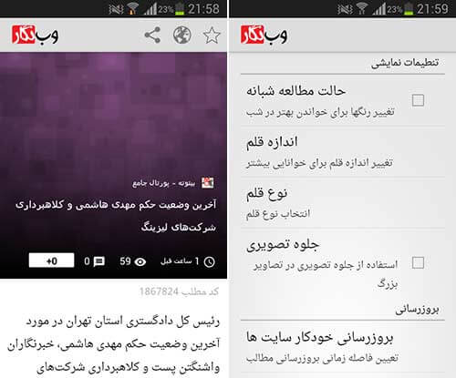 وب نگار