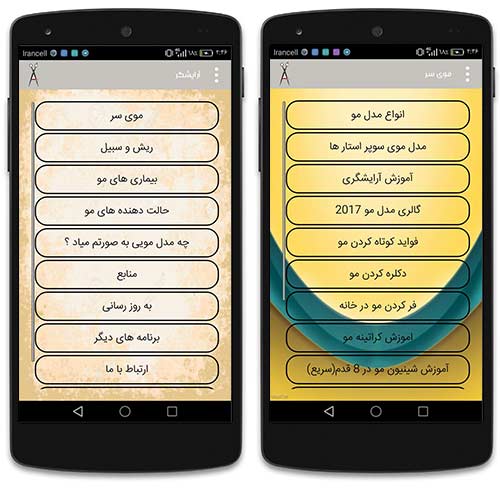 مدل موی متناسب با فرم صورت