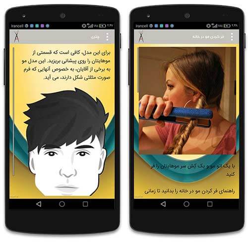 مدل ریش و سبیل متناسب با فرم چهره