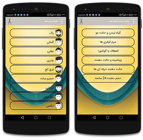 آموزش آرایشگری در منزل