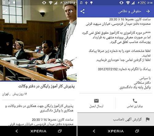 استخدام شو