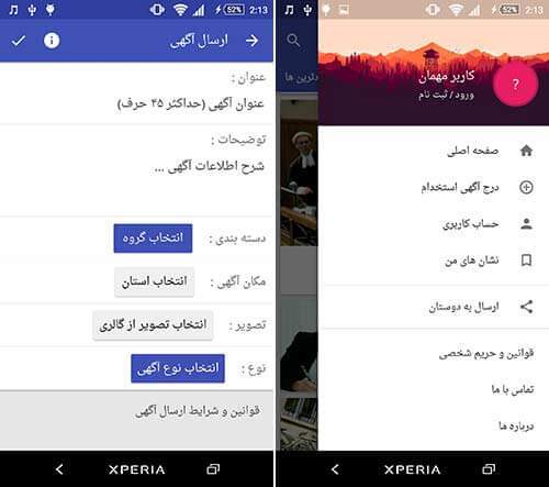 استخدام شو