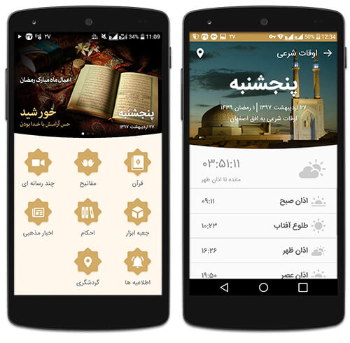 تقویم مذهبی