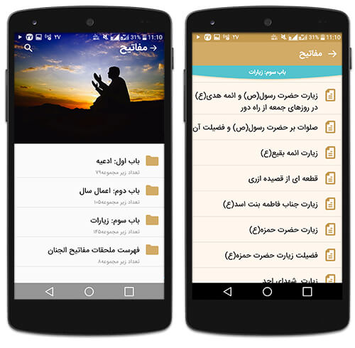 مفاتیح برای گوشی