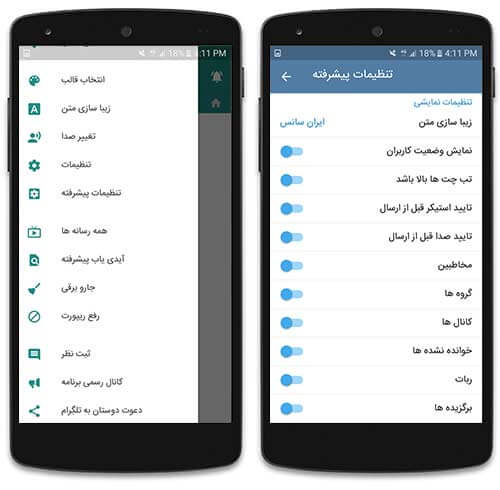 تلگرام پیشرفته