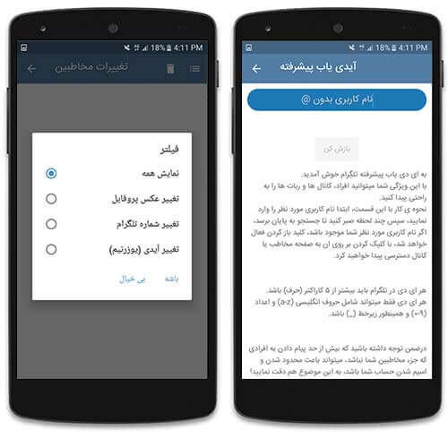 تلگرام فارسی