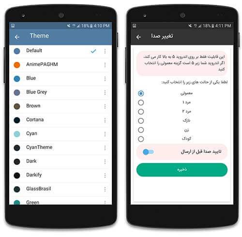 ابزارهای پیام رسان