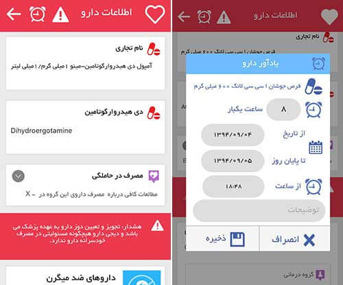 دیجی دارو