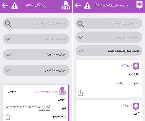 دیجی دارو