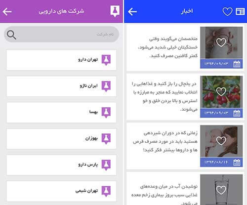 دیجی دارو