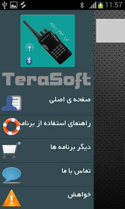 بی سیم دروید