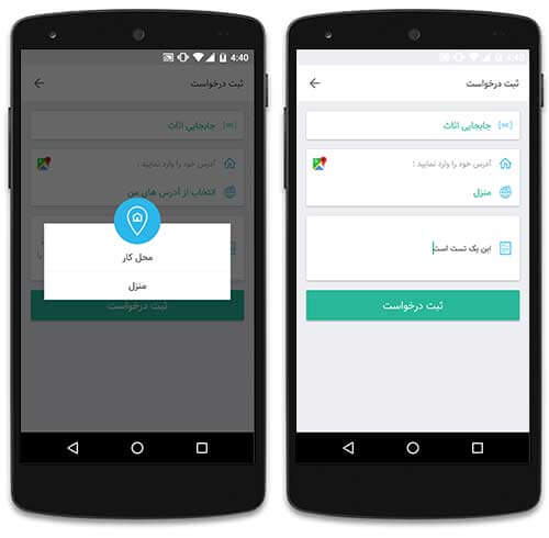 درخواست آنلاین نیروی خدماتی