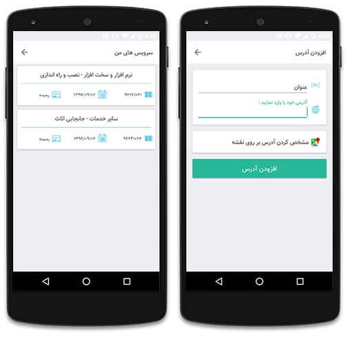 خدمات منزل