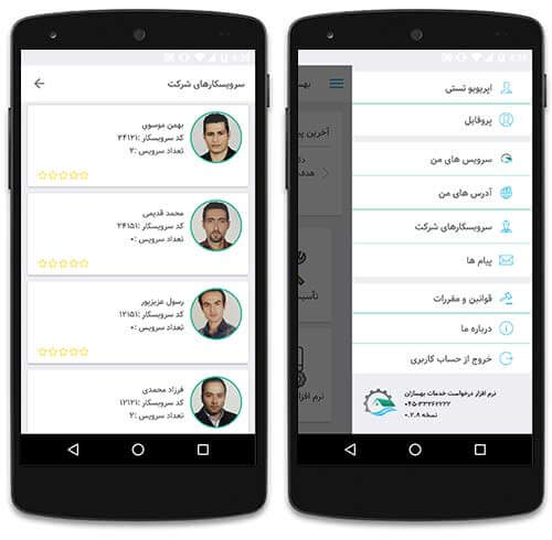 خدمات آنلاین