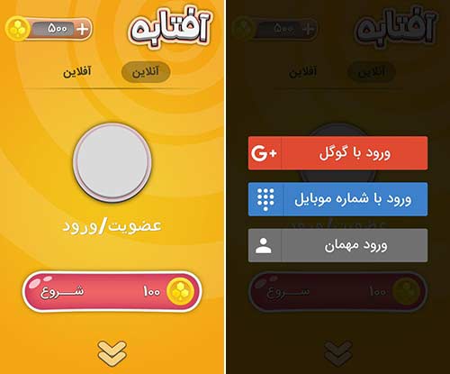 آفتابه 2