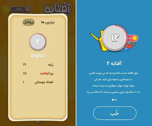آفتابه 2