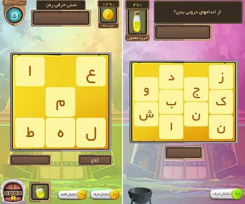 بازی معجون