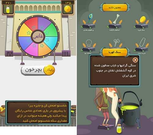 بازی معجون