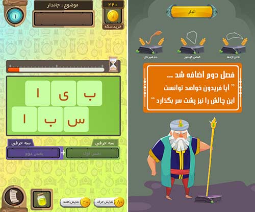 بازی معجون
