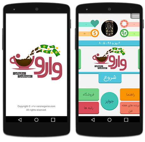 بازی اندرویدی وارونه