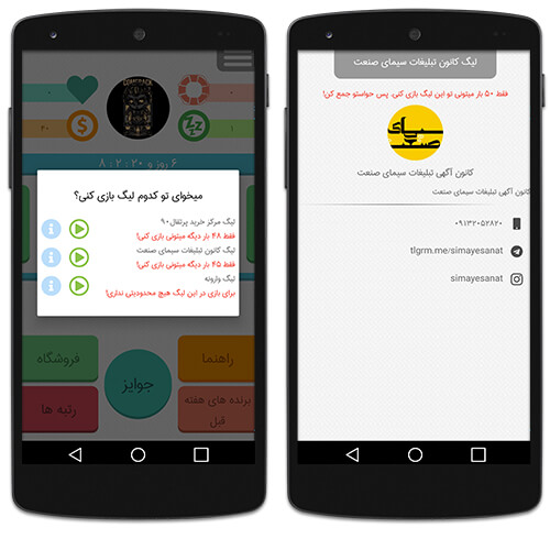 جوایز بازی وارونه