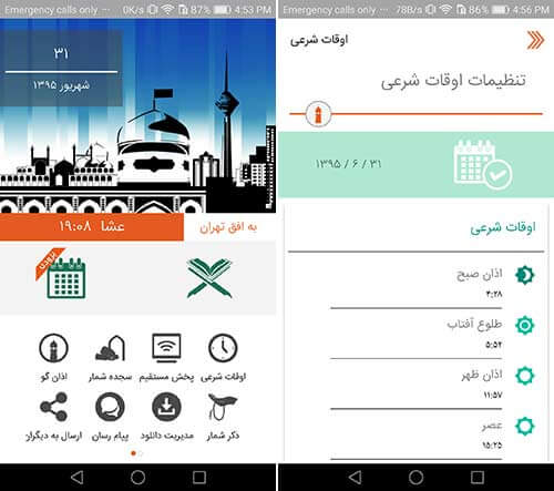 قرآن صوتی وصل