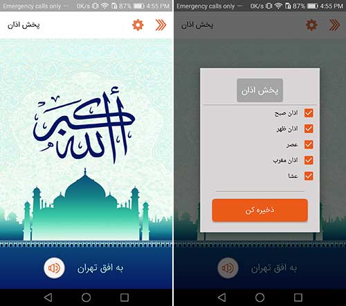 قرآن صوتی وصل