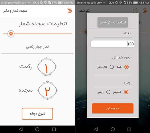 قرآن صوتی وصل