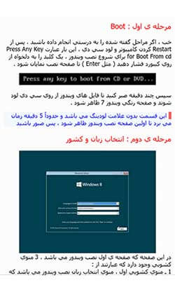 ویندوز را قورت بده