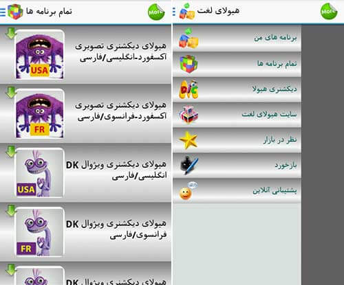 هیولای لغت