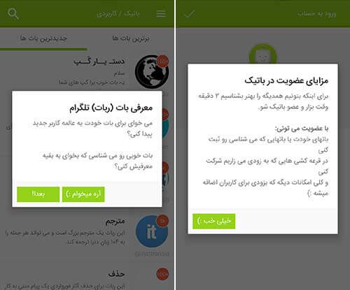 باتیک