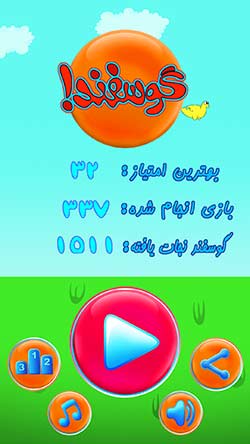 گوسفند زبل