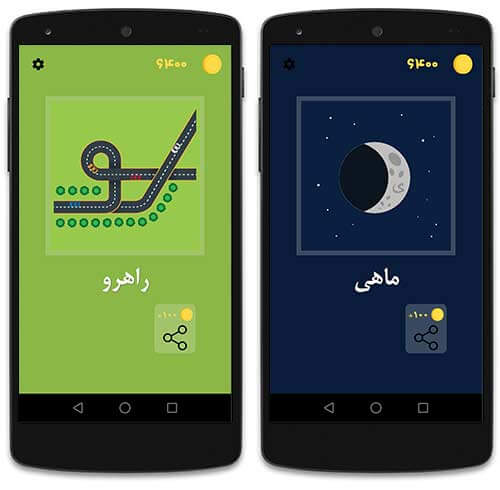 دانلود بازی اندرویدی زرد