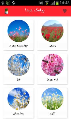 پیامک عیدی