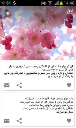 پیامک عیدی