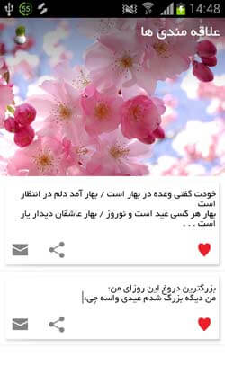 پیامک عیدی