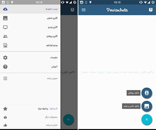 اینستاگرام با سرعت نور