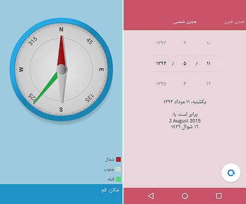 تقویم افرا