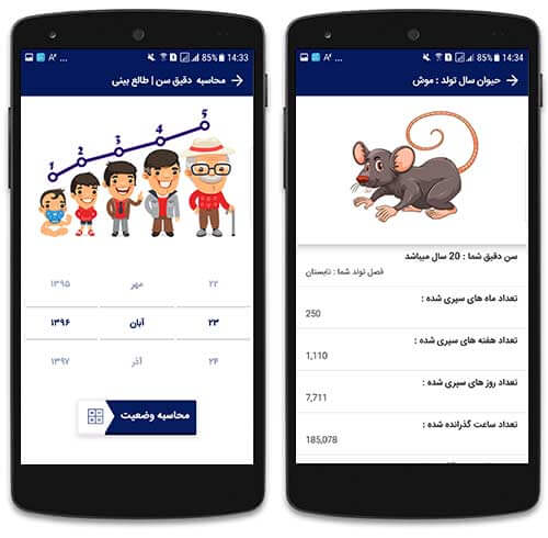 اپلیکیشن جعبه ابزار +34