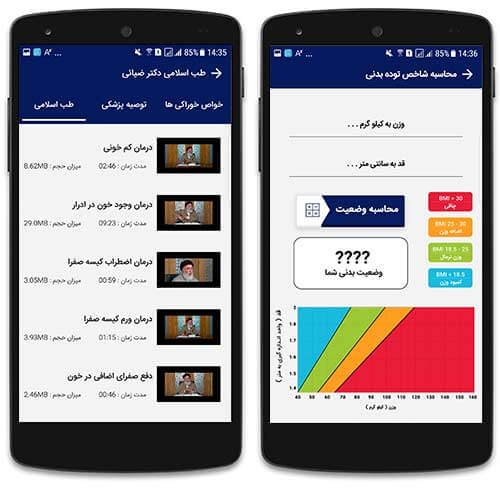 اپلیکیشن جعبه ابزار +34