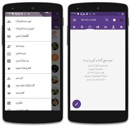 تلگرام با امکانات اضافه