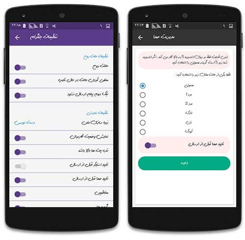 تلگرام پیشرفته