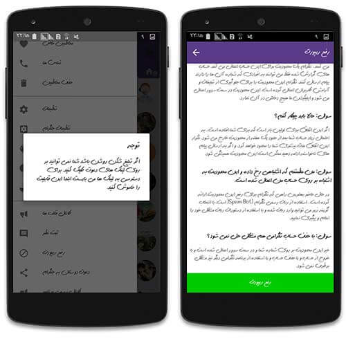 تلگرام فارسی
