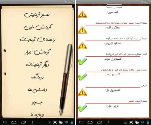 تحلیلگر آزمایشات پزشکی
